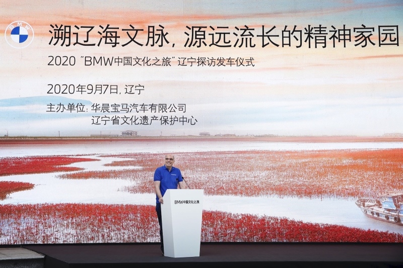 2020“BMW中国文化之旅”辽宁探访活动正式开启
