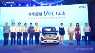 鸿日电动“精鸿战略”胜势启动 全铝VeLi创世首发定义行业未来
