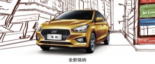 双星闪耀 新一代悦纳&全新瑞纳秒杀同级