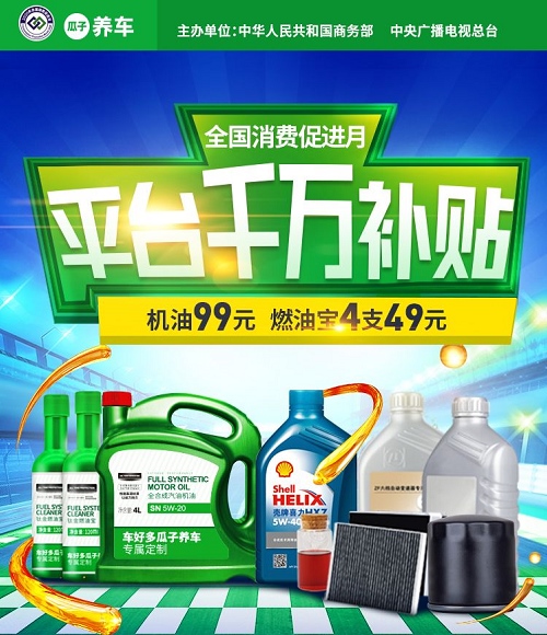 2020年全国消费促进月 超10亿补贴助力汽车消费