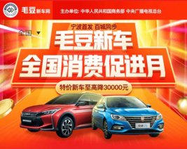 车好多参与2020年全国消费促进月 超10亿补贴助力汽车消费