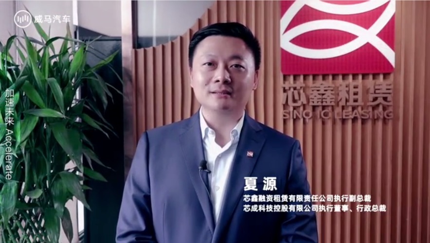 组建世界级最强智能盟友 威马汽车发布IdeaL4全新科技战略