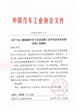 第二批新能源汽车下乡名单公布 五菱品牌三款车型入选