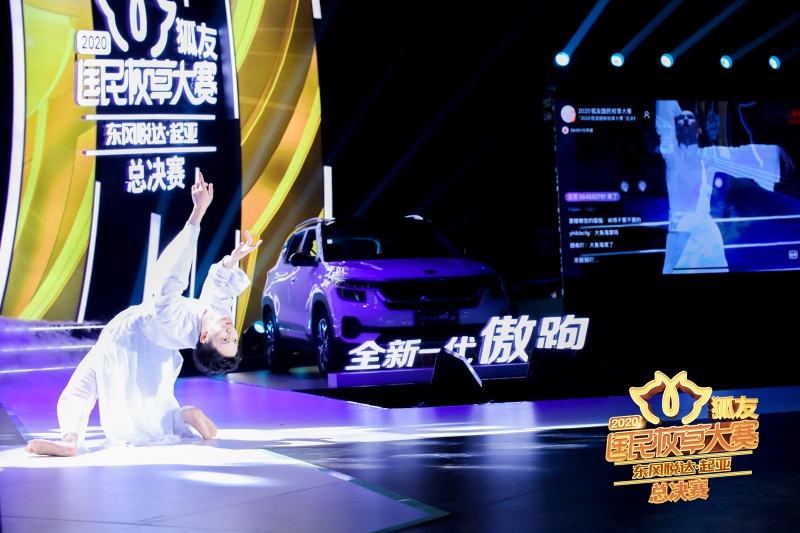 全国10强荣耀诞生 东风悦达起亚助力“校草”开启璀璨星途