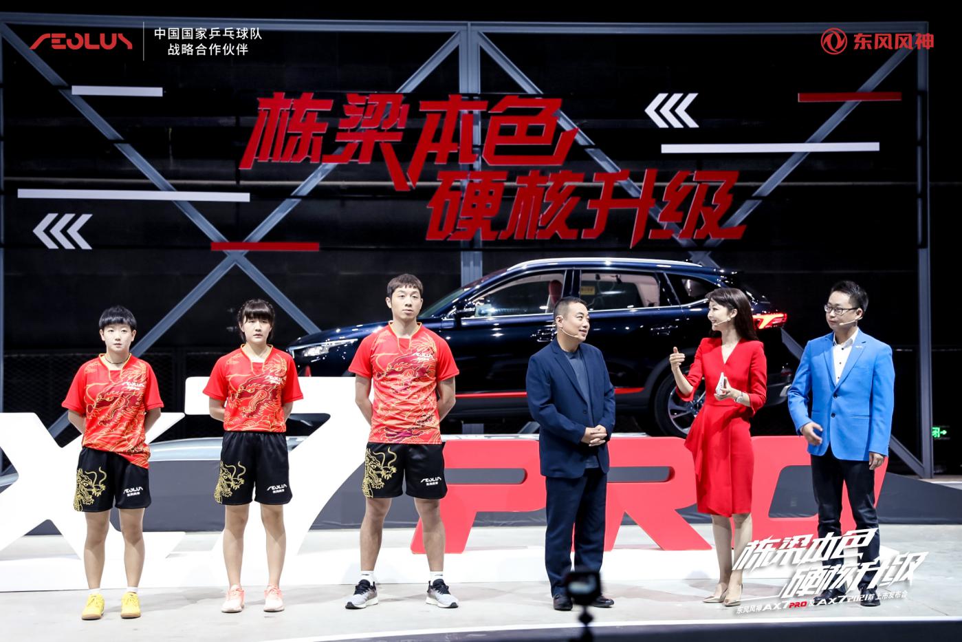 栋梁本色 硬核升级 东风风神AX7 PRO以越级实力向强者致敬