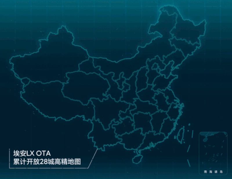 埃安LX OTA新升级 第二批高精地图新开放！