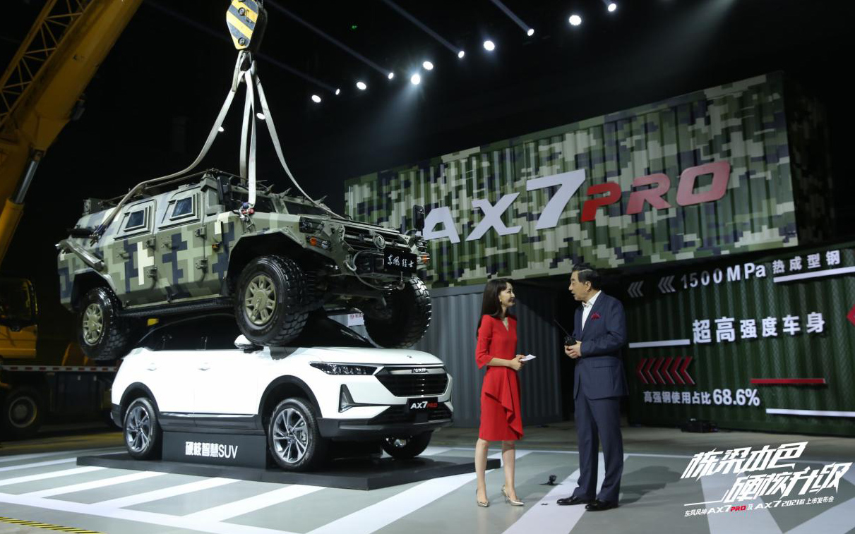 是什么样的魅力让局座张召忠、刘国梁为东风风神AX7 PRO站台？