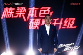硬核联手,实力硬刚 东风风神AX7 PRO携手局座开启最强猛士挑战