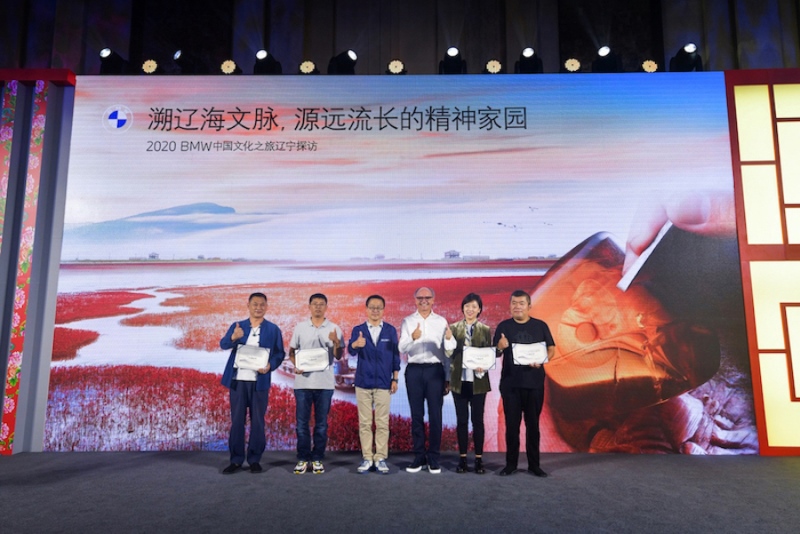 “BMW中国文化之旅”辽宁探访活动圆满收官