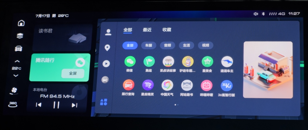 年轻貌美 2021款哈弗F7超高颜值让人高看一眼