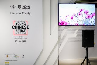保时捷“中国青年艺术家双年评选”获奖者作品展暨保时捷公共艺术疗愈项目于沪启动