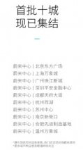 首批十城,现已集结 欢迎到店品鉴智能电动轿跑SUV蔚来EC6