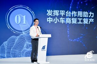 车好多成电商大会唯一参会汽车消费服务平台 数字化推动汽车消费产业升级