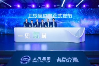 未来五年力争实现“十款、百亿、千人、万辆”四大目标 上汽集团发布中国汽车行业首个氢战略