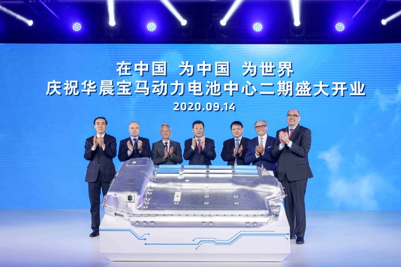 “在中国，为中国，为世界”华晨宝马动力电池中心二期建成投产