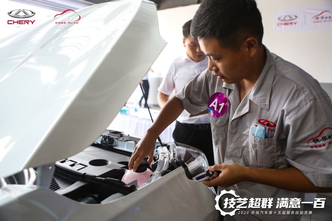 暖心服务再升级 奇瑞助力客户拥抱“幸福+”用车生活