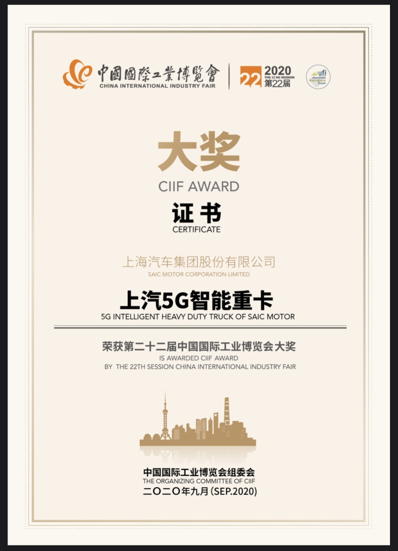 智能智能化主打 电动化加码 上汽智电军团“闯进”2020工博会化主打 电动化加码 上汽智电军团“闯进”2020工博会