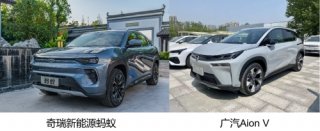 纯电SUV对决 蚂蚁和广汽Aion V谁更值得购买？