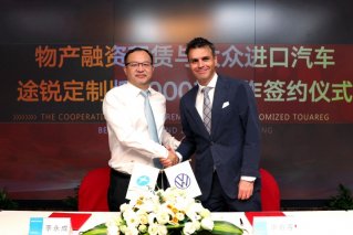 大众进口汽车联手中大元通租赁将推出途锐特别版车型