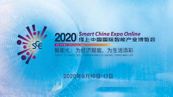 轻装上阵玩转智能!SWM斯威汽车亮相2020线上智博会