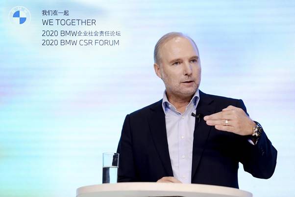 2020 BMW企业社会责任论坛成功举办