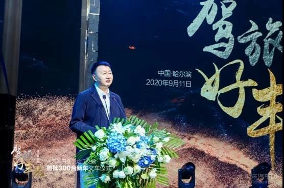 广莱集团助推龙江全域旅游 首批300台全域旅游租车圆满交付