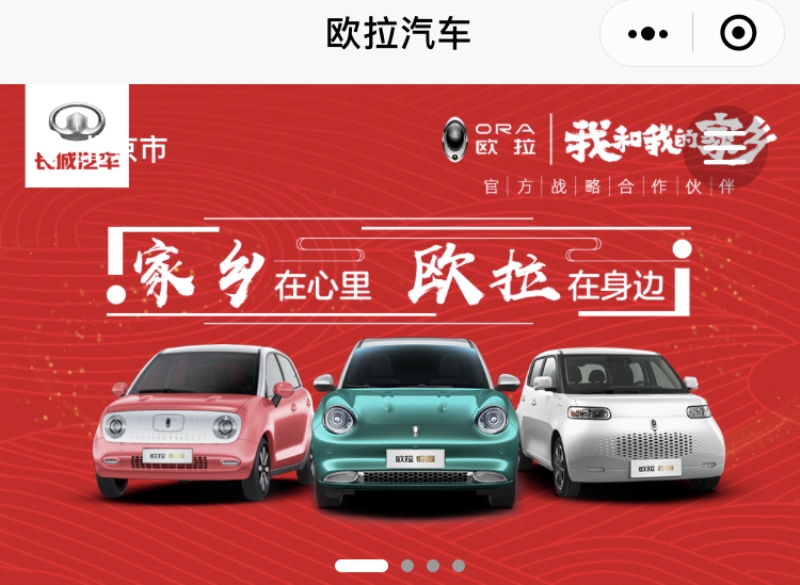欧拉凭什么能够 驶入新能源汽车第一梯队?