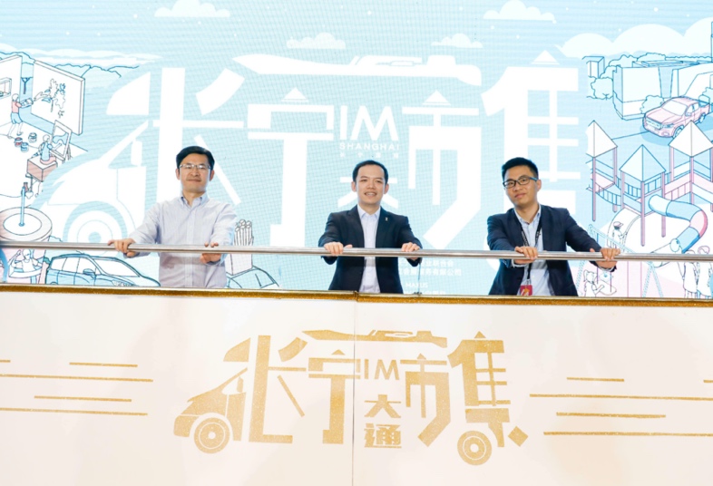 “2020长宁IM大通市集”引爆魔都夜生活 上汽大通MAXUS倾力打造夜市新形式