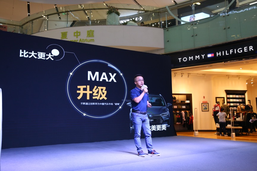 比亚迪宋MAX升级版成都上市发布会圆满落幕