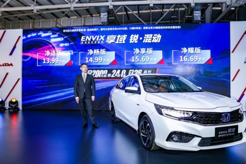 “混动新风格”来袭售价13.99-16.69万元 东风Honda享域锐·混动正式上市