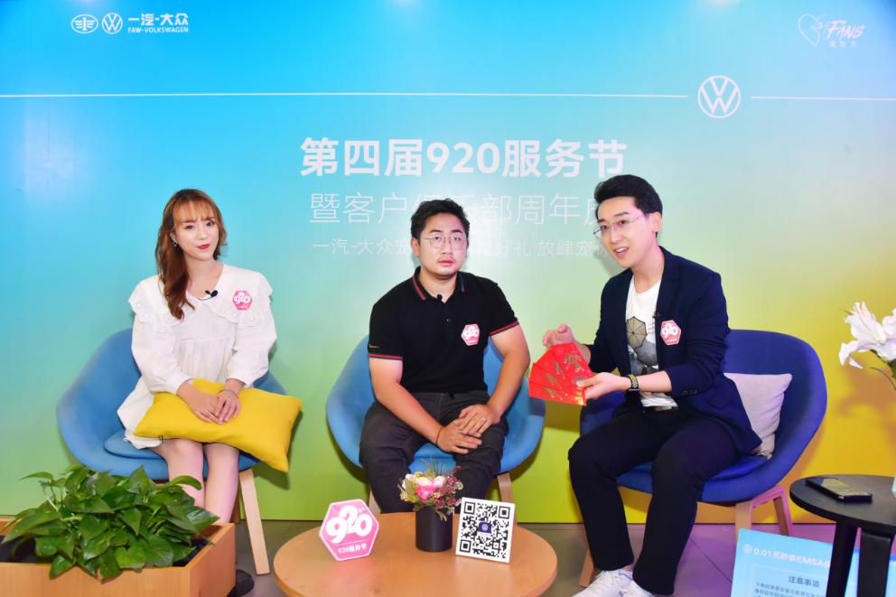 一汽-大众920服务节暨客户俱乐部周年庆重磅开启