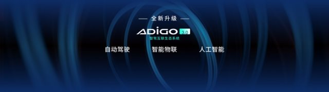 广汽参加北京车展亮点多多 你心中有“数”了吗？