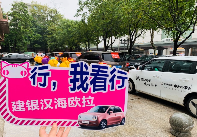 h讲述中国好故事 欧拉携手《我和我的家乡》亮相英雄城市