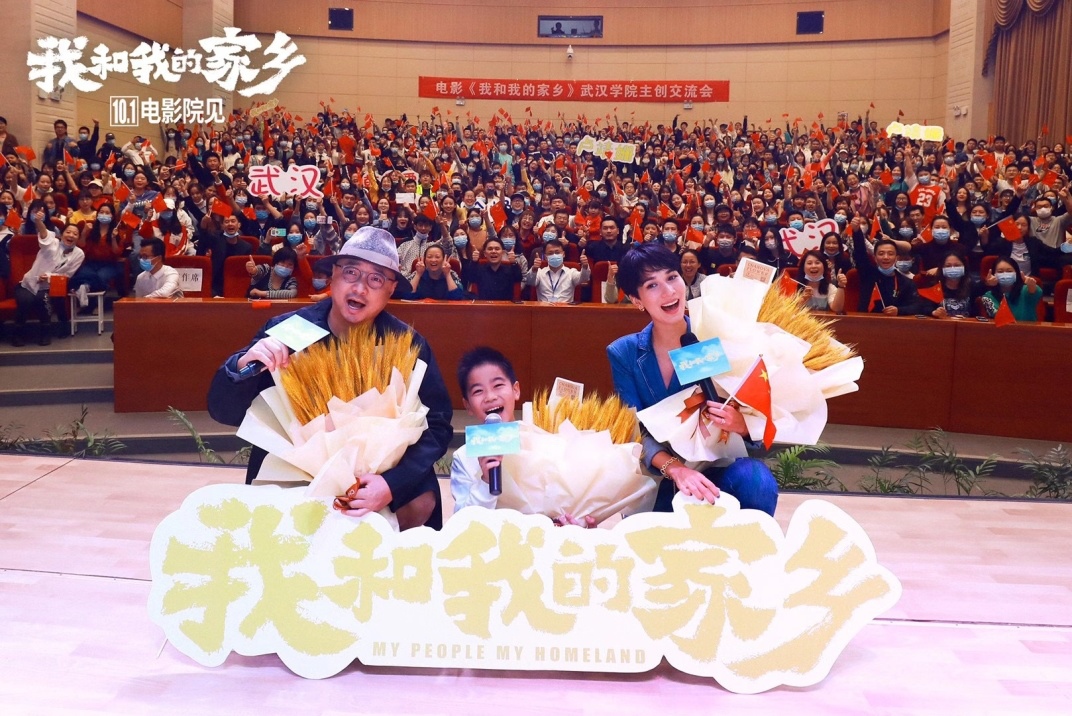 讲述中国好故事 欧拉携手《我和我的家乡》亮相英雄城市