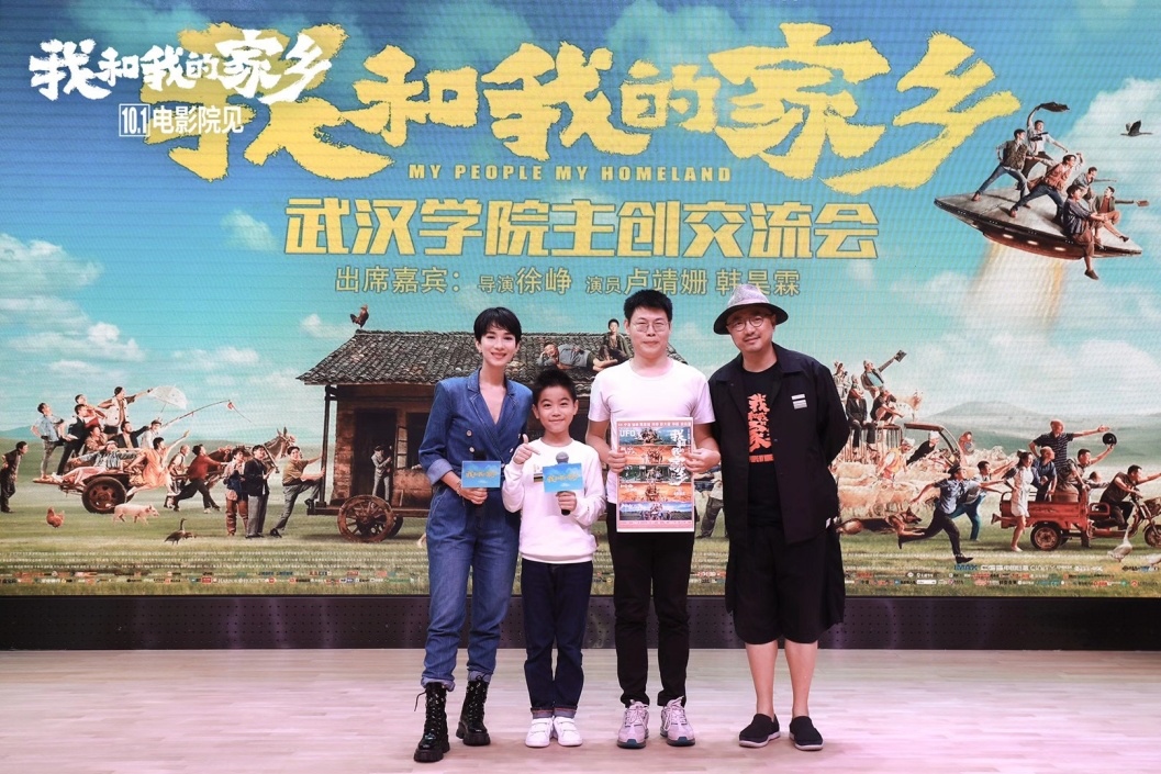 讲述中国好故事 欧拉携手《我和我的家乡》亮相英雄城市