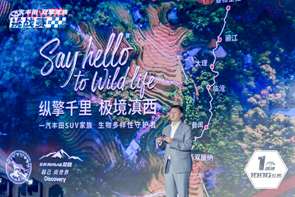 用一场1000公里的挑战赛 深度体验一汽丰田双擎的魅力