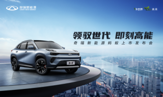 蚂蚁正式上市！@LIFE平台打造 补贴后14.98万元起