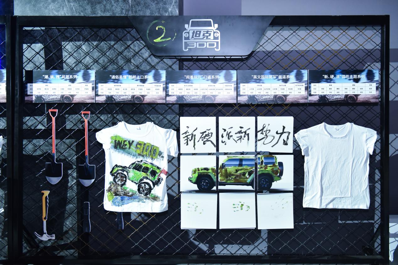 “坦克大战”动真格 共创“不怂”！北京车展硬核释放