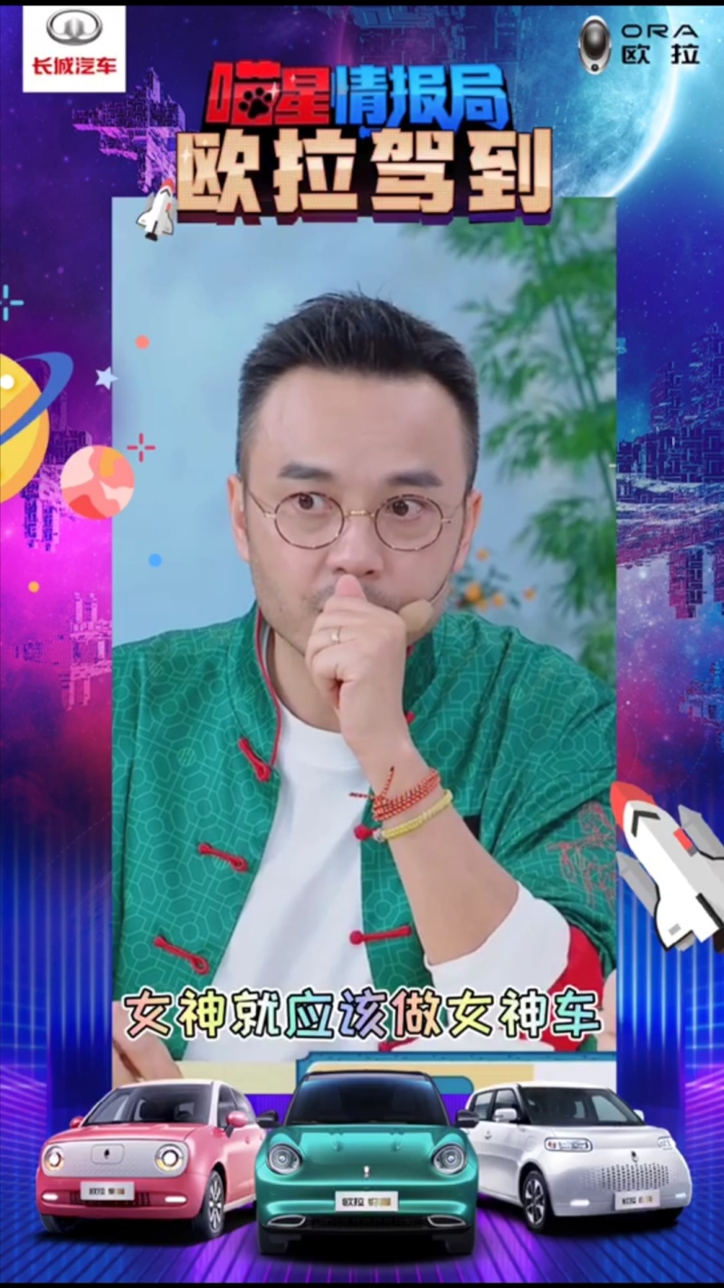 汪涵力荐 杨迪中秋约会首选欧拉黑猫 PICK起来