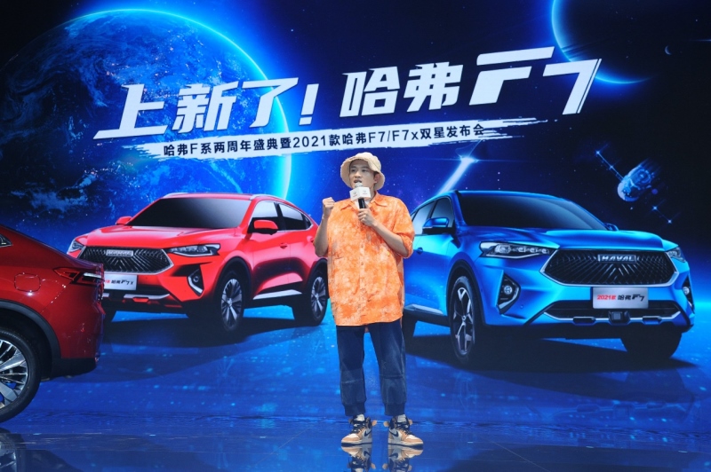 五大上新两大标配 2021款哈弗F7刚上市就让车圈沸腾了