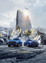 红旗品牌成为亚洲电子竞技大师杯首席官方合作伙伴