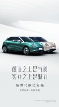 来玩点不一样的！长城欧拉喊你到车展现场“撸猫”