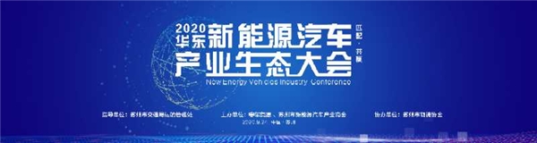 聚力华东 共创未来|北汽EV5亮相华东新能源生态大会 换电模式解决行业痛点