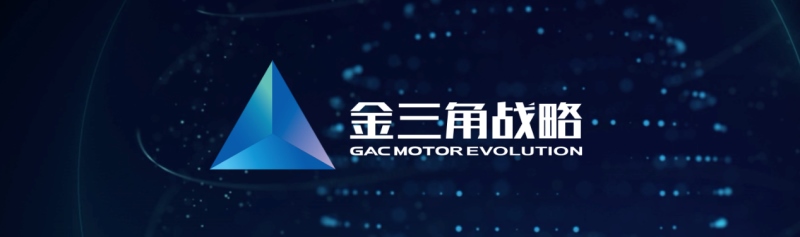 广汽传祺全系产品增值计划发布 打响中国品牌价值战第一枪