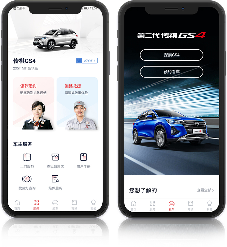 广汽传祺全系产品增值计划发布 打响中国品牌价值战第一枪