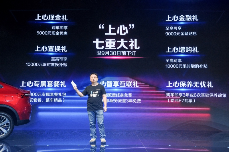 “夺冠”终上映 同样为国争光的还有全球车哈弗F7