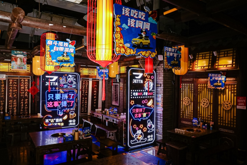 捷达品牌联合小龙坎强势跨界,最辣“德”味奋斗上线!