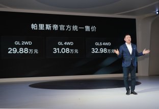 启航家庭出行新时代 现代进口汽车帕里斯帝公布售价29.88-32.98万元