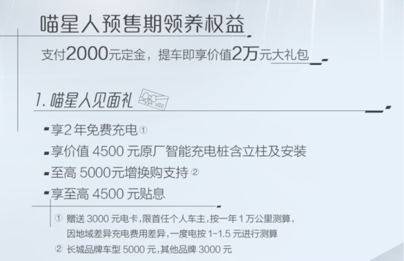 秋天的第一只猫——欧拉好猫“领养攻略”,预售10.5万元起