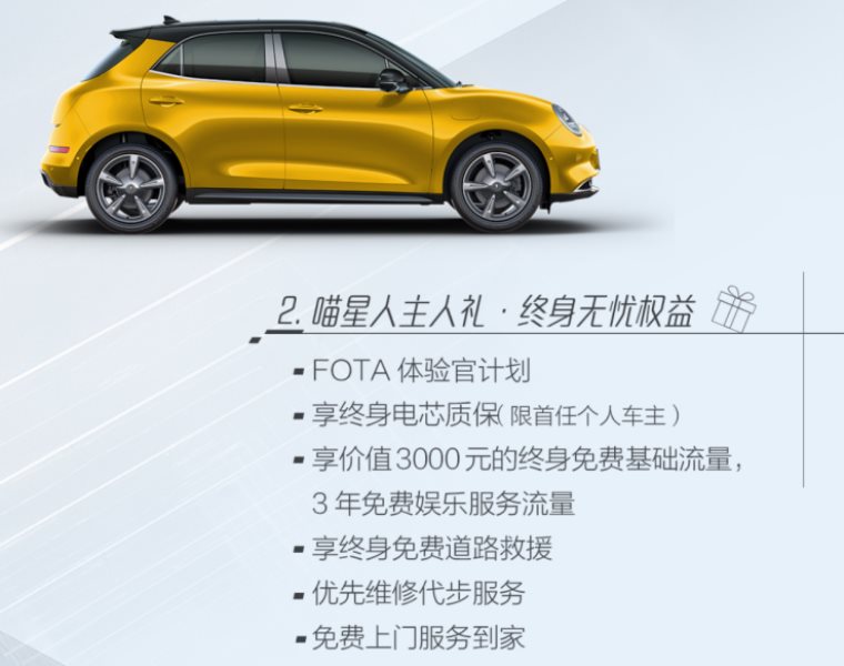 秋天的第一只猫——欧拉好猫“领养攻略”,预售10.5万元起